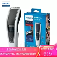 飞利浦(PHILIPS)理发器充插两用电推剪全身水洗剃头电推子全家适用家庭理发器HC5610