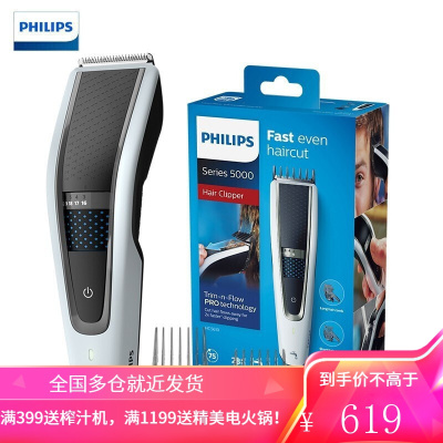 飞利浦(PHILIPS)理发器充插两用电推剪全身水洗剃头电推子全家适用家庭理发器HC5610