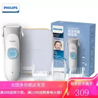 飞利浦(PHILIPS)理发器电推剪 可水洗低噪音婴儿理发器 充电式电动儿童剃头器 HC1099/15 儿童专用-HC1