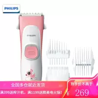 飞利浦(PHILIPS)理发器电推剪 可水洗低噪音婴儿理发器 充电式电动儿童剃头器 HC1099/15 儿童专用-HC1