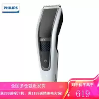 飞利浦(PHILIPS)理发器电推剪套装刀头可水洗剃头电推子 成人儿童家庭理发器低音 HC5610/15 HC5610/