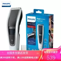 飞利浦(PHILIPS)电动理发器 剃头发电推子电推剪 充电式家用成人儿童理发器 HC5610/15