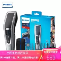 飞利浦(PHILIPS)电动理发器成人儿童电推剪刀头可水洗家用电推子27档可调HC5690 90分钟长续航款