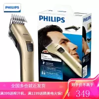 飞利浦(PHILIPS)电动理发器成人儿童电推剪家用剃头电推子 金色款