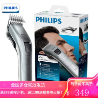 飞利浦(PHILIPS)电动理发器成人儿童电推剪家用剃头电推子 银色款-QC5130/15
