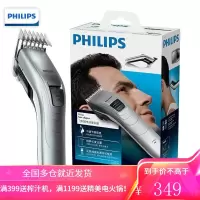 飞利浦(PHILIPS)电动理发器成人儿童电推剪家用剃头电推子 银色款-QC5130/15