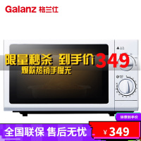 格兰仕(Galanz)微波炉 20升 家用便捷 五档火力 易洁内胆 消毒解冻 小型迷你P70D20N1P-G5(W0)