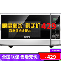 格兰仕微波炉 智能解冻 快速加热 20升多功能家用微波炉 P70F20CN3P-Q1(W0)