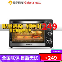 格兰仕电烤箱32L大容量家用烘焙迷你小型全自动多功能面包