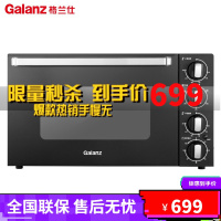 格兰仕 Galanz KWS1542LQ-S3E家用烘焙电烤箱42升大容量全自动小型多功能