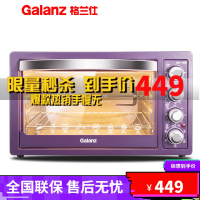 Galanz/格兰仕 K4T迷你烤箱家用烘焙多上下独立控温旋转烤叉 低温发酵 功能全自动商用电烤箱蛋糕 32L