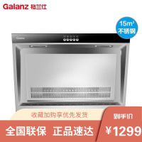 格兰仕 CXW-218-C0331(S)家用抽吸油烟机壁挂侧吸式不锈钢大吸力