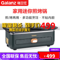 格兰仕(Galanz)多功能料理锅家用迷你煎烤锅小烤肉锅烧烤炉烤肉机电煮锅煎烤机QFH09