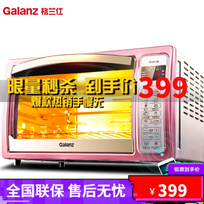 格兰仕(Galanz)电烤箱iK2R(TM) 可远程控内置炉灯 上下独控温带旋叉3D热风循环低温发酵智能家用电烤箱