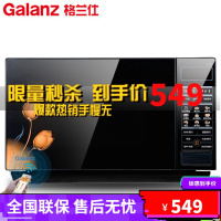 Galanz/格兰仕 微波炉 HC-83303FB 23L APP智控 家用光波炉微波炉消毒 光波烧烤 蒸汽QQ