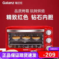 格兰仕烤箱家用烘焙多功能大容量电烤箱K18全自动小型烤箱迷你