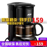 ACA/北美电器咖啡机家用小型美式滴滤咖啡机轻饮机办公室泡茶D06G