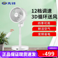 先锋(SINGFUN)电风扇直流变频空气循环扇家用电风扇涡轮对流风扇立式升降直流变频小落地扇DXH-S2