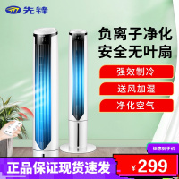 先锋(SINGFUN)塔扇DTS-S1家用无叶风扇抽拉式水冷风扇智能定时遥控水冷无叶塔扇风扇净化水冷风扇