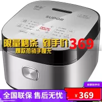 苏泊尔电饭煲5升大容量不粘内胆智能预约2-6人家用煮粥焖米电饭锅金属拉丝机身