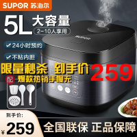 苏泊尔（SUPOR）电饭煲电饭锅5L大容量智能预约家用不粘内胆杂粮养生粥多功能煮饭煲汤锅 SF50FC996