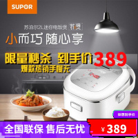 苏泊尔球釜电饭煲FC8050小型智能1-2人迷你多功能2L电饭锅正品