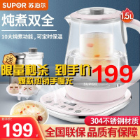 苏泊尔（SUPOR）养生壶 煮茶器炖煮双系列花茶壶电茶壶1.5L电水壶烧水壶电热水壶 SW-15YT08a 养生壶