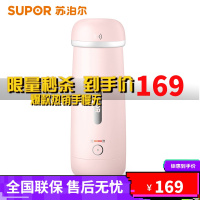 苏泊尔（SUPOR）电热水杯230ml便携烧水壶家用全自动保温一体小型水杯旅行水壶热水杯SW-02T01B