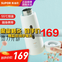 苏泊尔（SUPOR）电热水杯大容量便携烧水壶家用全自动保温一体小型水杯旅行水壶热水杯SW-02T01A
