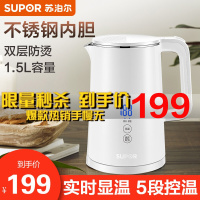 苏泊尔SW-15J68A电水壶1.5升L容量全钢无缝304不锈钢恒温调温保温实时显温自动断电家用热水壶烧