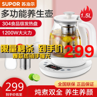 苏泊尔（SUPOR）SW-15YT03养生壶玻璃家用电热水壶 保温煮茶器 燕窝壶 全自动加厚多功能烧水壶1.5L