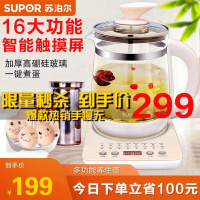 苏泊尔SW-15T36a养生壶全自动加厚玻璃电热烧水壶花茶煎药壶中医黑茶煮茶器