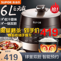 苏泊尔（SUPOR）电压力锅6升大容量智能家用压力煲高压煲触控球釜双胆