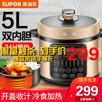 苏泊尔（SUPOR）双胆电压力锅家用5L升多功能电高压锅煲汤不沾锅高压炖锅智能饭煲大容量SY-50YC8152 香槟色