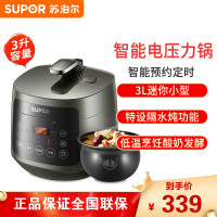 苏泊尔（SUPOR） 电压力锅 电高压锅家用3L迷你球釜电饭煲智能小玲珑煲 SY-30FC8058Q 3升