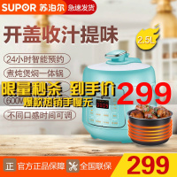 苏泊尔（SUPOR） 2.5L/升电压力锅迷你情侣多功能电饭锅电饭煲多用途锅电高压锅饭煲SY-25YC8110