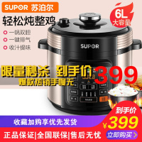 SUPOR/苏泊尔 SY-60YC8010E苏泊尔电压力锅家用智能高压饭煲6L