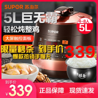 苏泊尔（SUPOR）电压力锅 球釜内胆 一键排气 开盖收汁 SY-50YC8101Q 5L高压锅