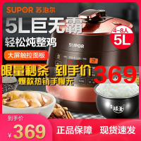 苏泊尔（SUPOR）电压力锅 球釜内胆 一键排气 开盖收汁 SY-50YC8101Q 5L高压锅