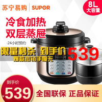 苏泊尔(SUPOR) 电压力锅 8L智能预约 一键排压精准控温电高压锅 80YC9510C 5-8人家用