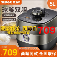 苏泊尔（SUPOR）电压力锅双胆5L精钢球釜家用智能高压SY-50FH33Q