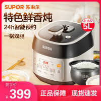 苏泊尔（SUPOR）SY-50FC8160Q鲜香炖电压力锅精控火候球釜电压力锅5L/升电高压锅