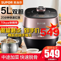 苏泊尔（SUPOR）鲜呼吸烹饪电压力锅5L大容量304精钢双球釜精控火候智能预约家用高压锅饭煲SY-50FC8031Q