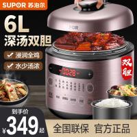 苏泊尔 (SUPOR) 电压力锅 家用智能SY-60FC8057 6L大容量 双胆压力煲 特有低温烹饪功能 开盖收汁