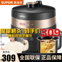 苏泊尔（SUPOR）电压力锅5L大容量电高压锅智能触控上蒸下煮煲汤锅电压力煲 SY-50YC9082
