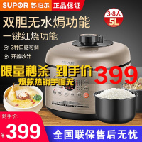 苏泊尔（SUPOR）电压力锅5L容量双内胆电高压锅开盖收汁智能预约无水焗电压力煲SY-50FC02