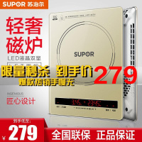 苏泊尔（SUPOR）电磁炉 家用火锅炒菜一体智能正品节能大火力电池炉多功能灶 全屏触控大火力电池炉 C22-ID06E