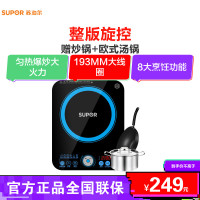 苏泊尔（SUPOR）电磁炉套装炒锅+汤锅整版大火力家用多功能火锅匀热爆炒大火力大功率调节电磁灶IH13E8-210