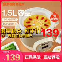 苏泊尔（SUPOR）电炖锅1.5L容量多功能电炖盅煲汤锅炖汤锅煮粥锅燕窝炖盅微电脑控制双层防烫自动保温DG15YC818