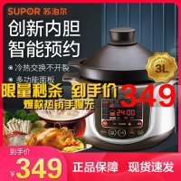 苏泊尔（SUPOR电炖锅多功能3L容量1-3人电炖盅煲汤锅煮粥锅电锅耐高温中华炽陶内胆多功能菜单TG30YC1-60